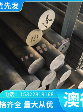 铝合金AlCu4SiMg（EN AW-2014A）铝棒 AlCu4Mg1铝板 管硬铝合金板