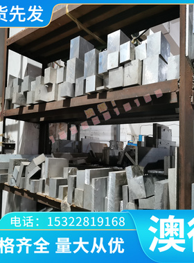 铝棒 1A99 零切 D16AVTV 铝合金 铝板 铝排 1050 铝条 2A80 356.2