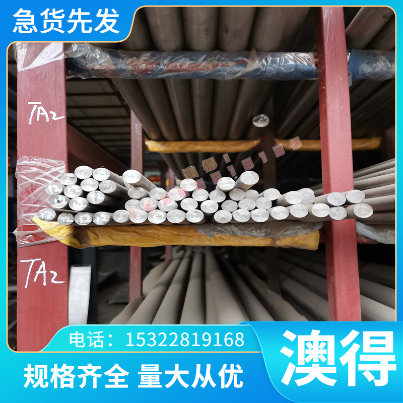 FS301 SKS21塑胶模具钢材加工40CRMNMO8 SAE40B37合金结构钢圆钢