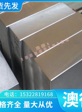 优质现货CuCo2Be铍钴铜合金 CuCo2Be铍钴铜板 具有高强度规格齐全