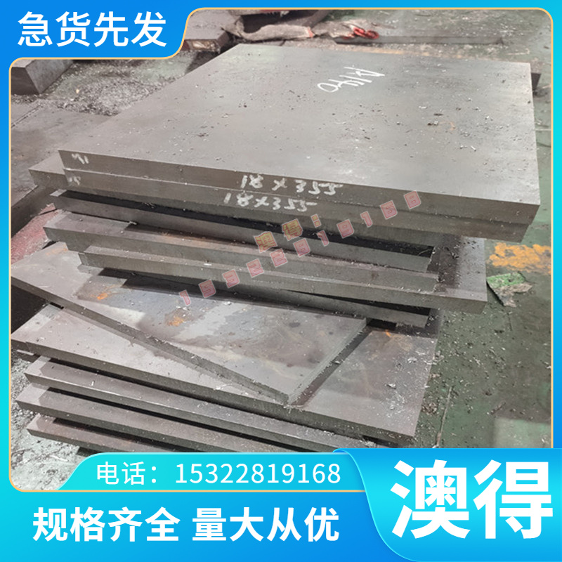 现货S55C-CSP弹簧钢S60C-CSP S70C-CSP薄板 SK85-CSP钢棒SK55-CSP