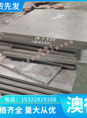 现货S55C-CSP弹簧钢S60C-CSP S70C-CSP薄板 SK85-CSP钢棒SK55-CSP