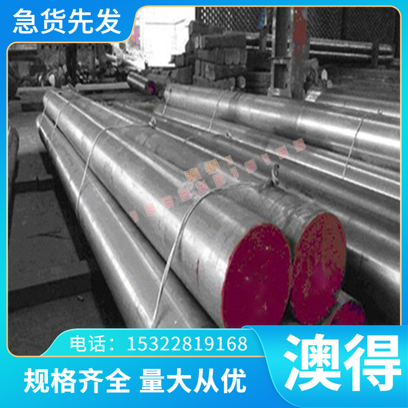 Cr12MoV冷作模具钢 DHA1-A WS300工具钢 耐磨性 ASSAB88圆钢 钢板