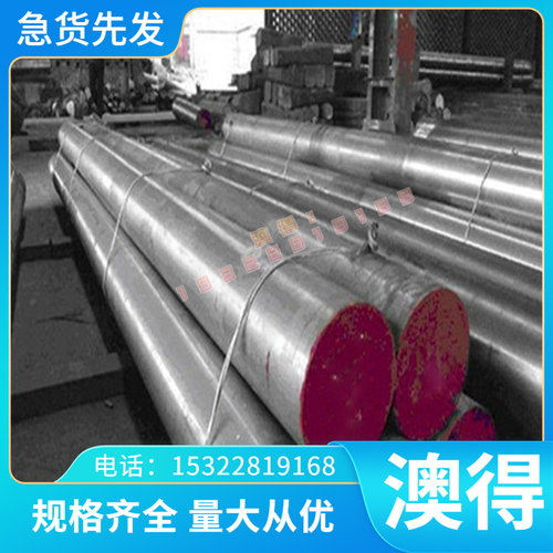 Cr12MoV冷作模具钢 DHA1-A WS300工具钢 耐磨性 ASSAB88圆钢 钢板