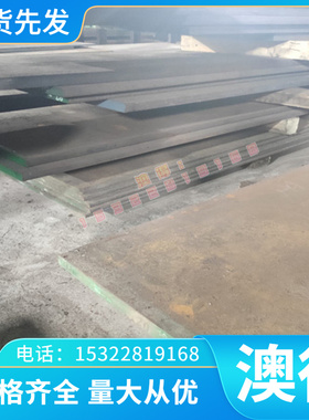 780MS 冷轧板 QStE600TM  酸洗板 CR500HCT780T 钢板 冷轧卷零切