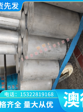 AL3005 AL3203铝合金 6063T5 AL6063 铝排 A5056BE-H112铝棒 铝箔