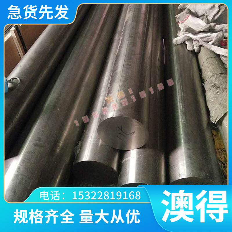 美标8Cr13MoV模具钢板CR12MOV合金钢3Cr2W8V圆钢棒4Cr5MOV1Si耐热