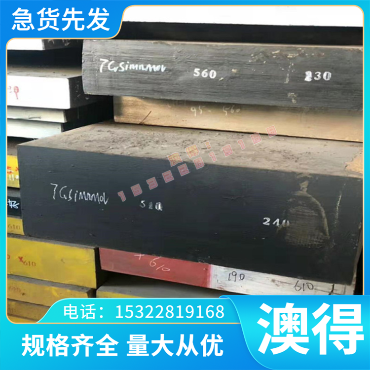 Cr5Mo1V冷作模具钢 X64CrMo14圆棒 1.2319薄厚板86CrMoV7车床加工