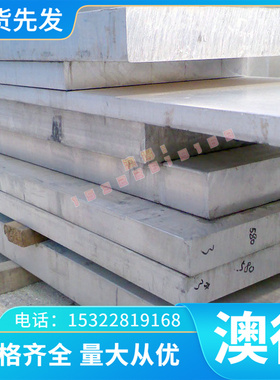 工业2014T6铝合金板 2014T4国标O态高强度铝板2214T6锻造板材