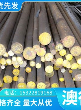 20NCD2光亮棒 40CAD6.12/35CD4/42C4冷拉圆棒黑皮棒规格齐全零切