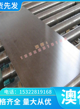 1.2581模具钢1.2085 1.2360 1.2542棒1.2316 1.2842 1.2550可零售