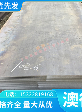 HC300/500DP CR860/1100MS 汽车钢板 HC260LA HC380LA 热轧酸洗板
