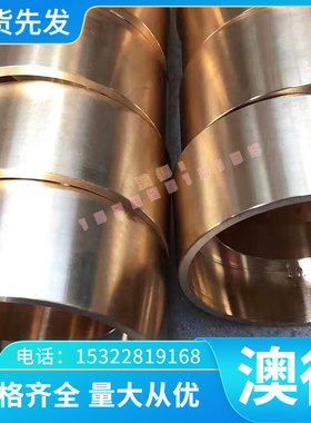 CuSn10PB5铜合金CuSn10Pb10 HNi56-3铜板CuZn35Ni2铜棒CuZn36Ni2