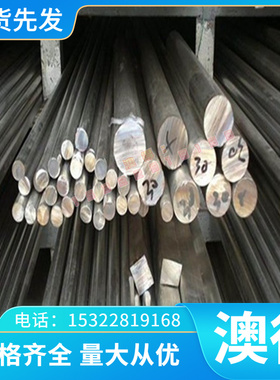 圆钢SNCM415铬镍钼钢SNCM420模具钢39CrNiMo3合金结构钢50Mn2板料