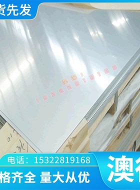 AlZn4.5Mg1F35 铝合金 AlMg2Mn0.8 铝板 ZAlSi20Cu2RE1MgMnD 铝棒