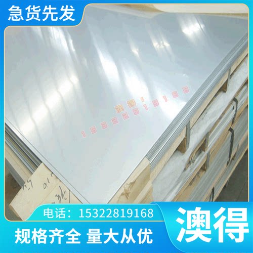 AlZn4.5Mg1F35 铝合金 AlMg2Mn0.8 铝板 ZAlSi20Cu2RE1MgMnD 铝棒