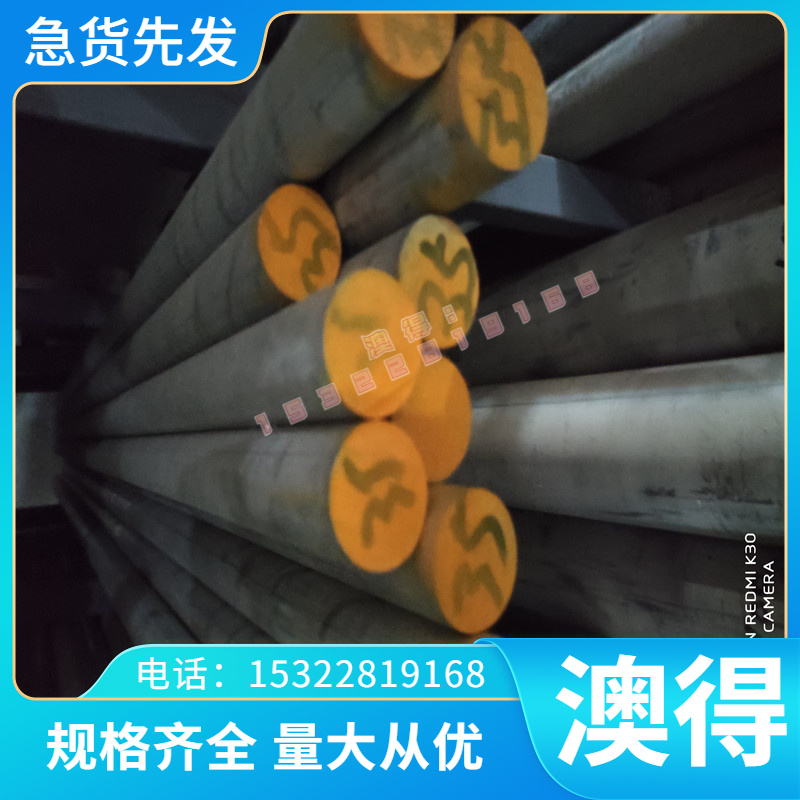GH3030 GH1131 GH1140 GH2132 GH3039高温合金 圆棒 板材 钢管 带