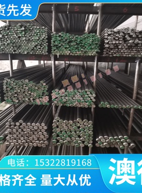 1.4542 1.4568 1.4422不锈钢1.4423 X10CrNi18-8 X2CrNiN18-7圆棒