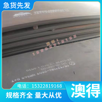 S460MC 酸洗板 HC300LA 冷轧板 HC260B 冷轧卷带 HR380F 汽车钢板