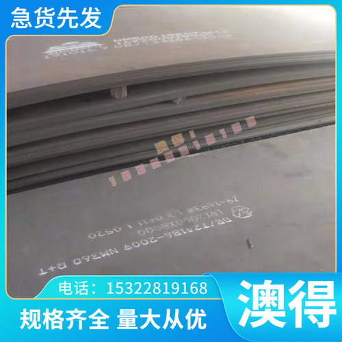 S460MC 酸洗板 HC300LA 冷轧板 HC260B 冷轧卷带 HR380F 汽车钢板 - 封面