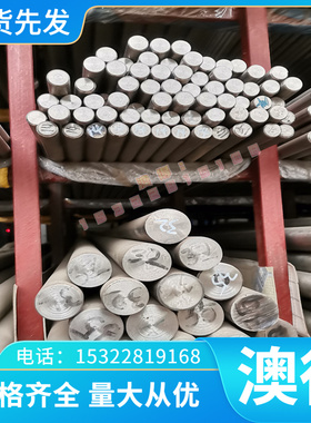 供应1.2738HH圆钢 2316ESR塑胶模具钢 GSW-2738H钢板 PM-738H圆棒