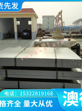 5CR21MN9NI4N无磁模具钢1MN18CR18N1.4303HPM-757MN15C无磁