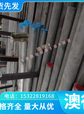 AlCuSiMn铝合金 5019 铝棒 2A12 铝板 7001 7075 铝管 1A80A 铝排