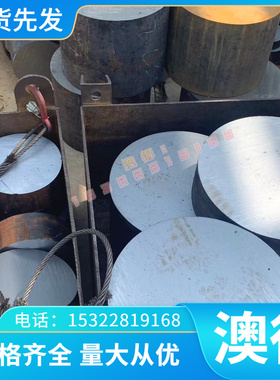 东莞 钢板SCM445合金钢圆棒SACM645圆钢SNCM8棒材20Cr2Ni4A实心棒