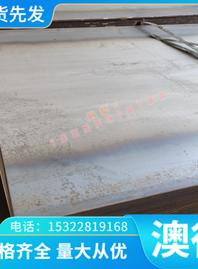 圆棒Q325NHYJ高速钢板16Mn5Cr4热轧圆钢Fe355-2C模具钢棒切割锻打