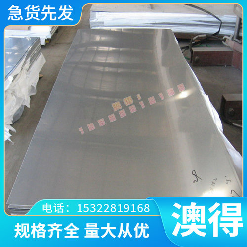 抚顺718H塑胶模具钢 718H 718 进口钢 圆钢 板材 零切 镜面模具钢