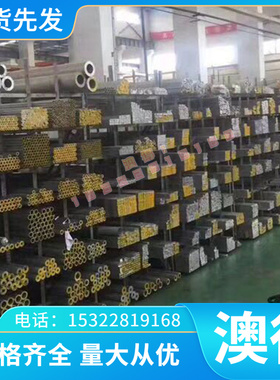 优质CB763S HBsC4C CC762S卷带线CB763S铜板CB762S铝黄铜棒C86100