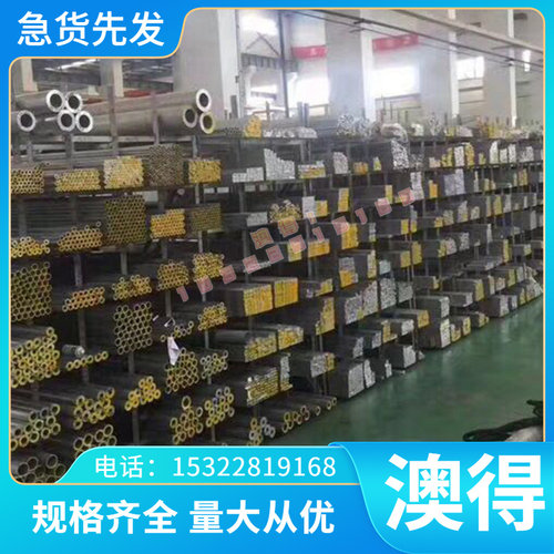 优质CB763S HBsC4C CC762S卷带线CB763S铜板CB762S铝黄铜棒C86100