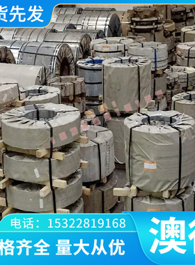 ASTM CR3冷轧钢板 816M40钢带 ASTM 1069汽车钢板 MJSH400J冲压用