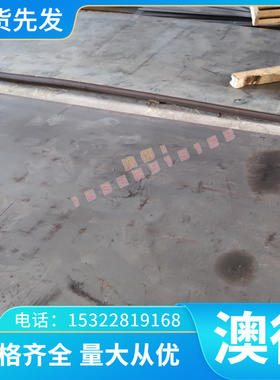 优质21CrNiMo6低碳合金钢40CrMnMo圆钢 42CrMo铬钼合金钢调质钢板