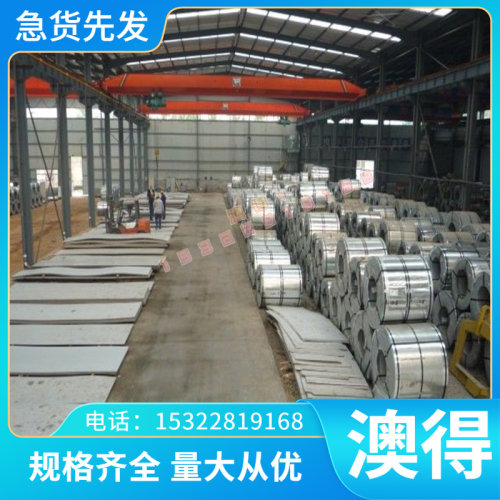 优质进口75cr1钢板 冷轧板卷 热轧板卷 75cr1钢板 酸洗板卷汽车钢