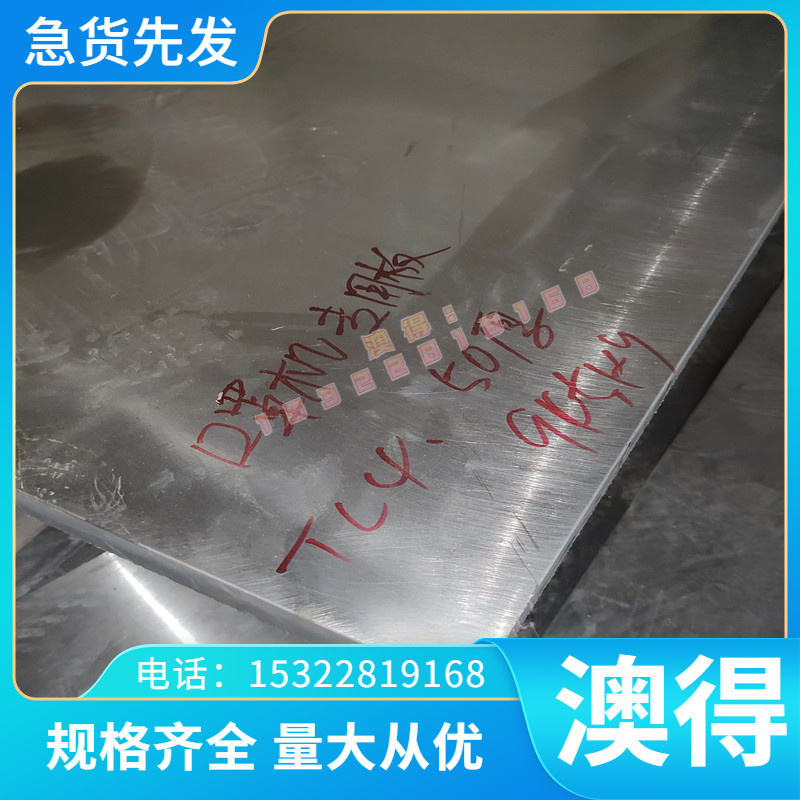 现货O态铝合金1285中厚簿板A12T4高耐磨ALCOA5754棒板4040L 7009
