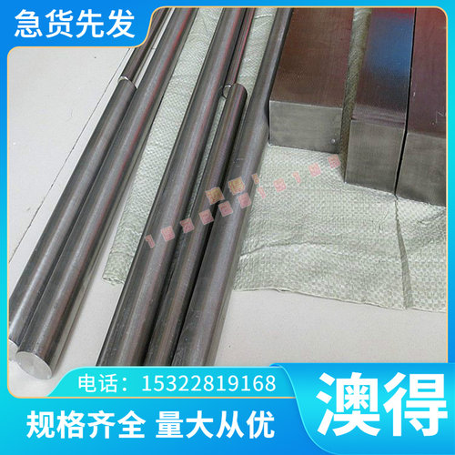 40CRMNMO8 50WCRV8 SAE40B37合金结构钢圆棒钢板 FT64H塑胶模具钢