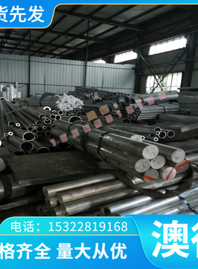 现货YLD102铝棒 ZLD104 YLD104铝合金带ZLD101 ZLD101A铝板ZLD102