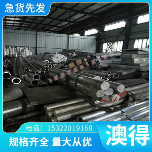 现货YLD102铝棒 ZLD104 YLD104铝合金带ZLD101 ZLD101A铝板ZLD102