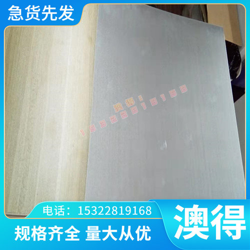 RM2热作模具钢 工具钢 X38CRMOV51 精拉圆钢 5CR4W5MO2V 冷轧钢板