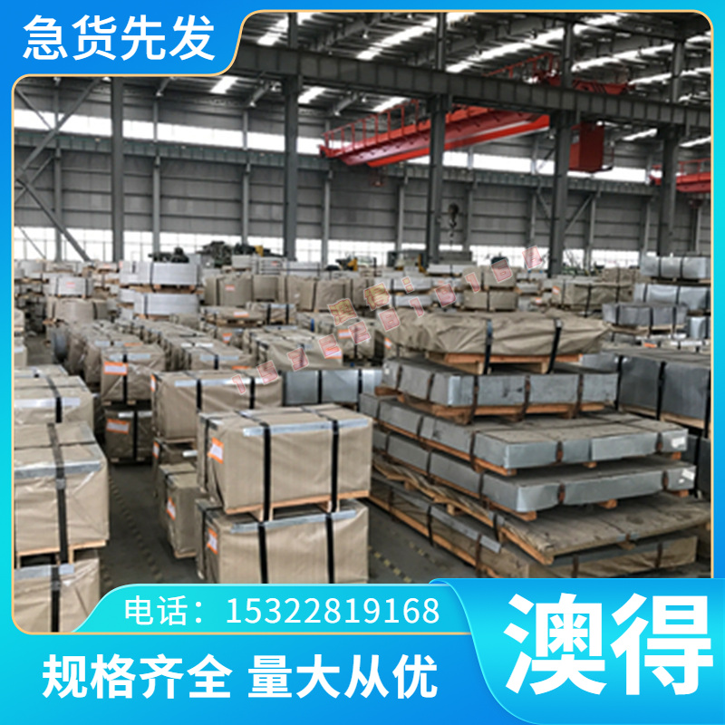 00Cr20Ni18Mo6Cu不锈钢 薄中厚板 f44超级奥氏体不锈钢Nitronic50