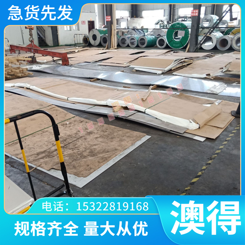 05Cr17Ni4Cu4Nb马氏体不锈钢07Cr17Ni7A1圆钢SUS440B厚薄板SUS416