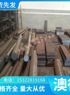 模具钢材SKD11硬料SLD圆棒DC53精板H13光板SKD61圆钢S136钢板FDAC