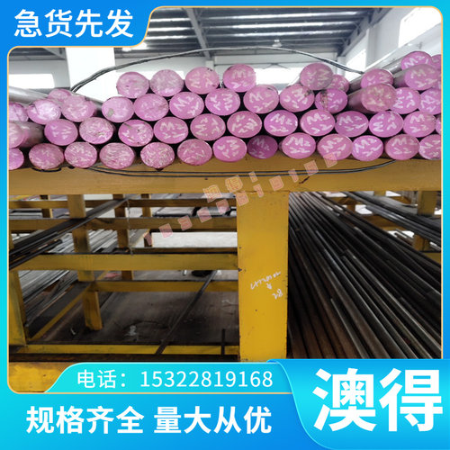 CW6Mo5Cr4V2光板W6Mo5Cr4V2Co5精板W7Mo4Cr4V2Co5毛料板激光切割