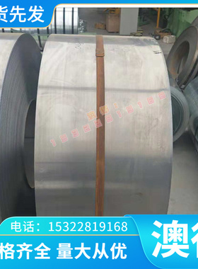 18CrNiMnMoA合金钢SNCM240冷拉圆12Cr1MoV钢片卷带16Mo3冷轧钢板