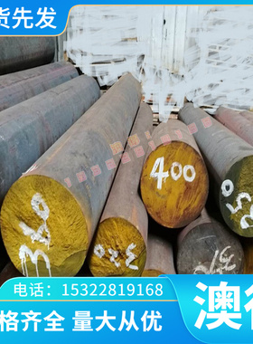 4CrW2Si合金钢8MnSi板材9SiCr圆棒45CrNiMoV圆钢30GrNi2MoVA钢板