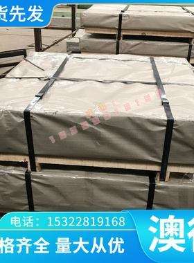 PM23 PM30 PM60高速钢/PM4粉末高速钢S790 S590 S690模具钢切割