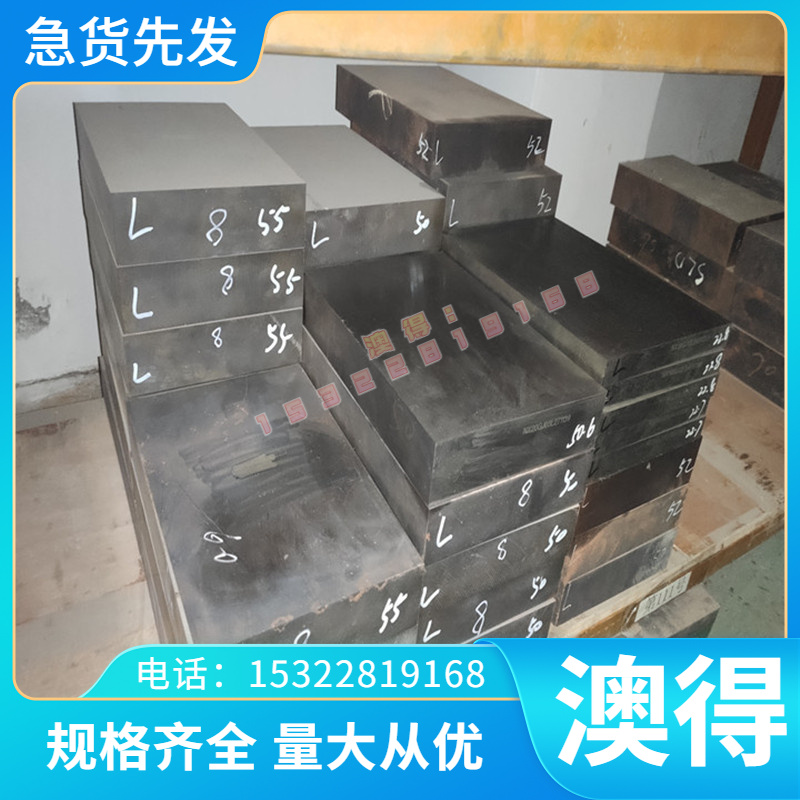 23CrNi3MoA合金结构钢 30SiMn2MoVA光亮棒40NICR6圆钢5CrMnMo板材