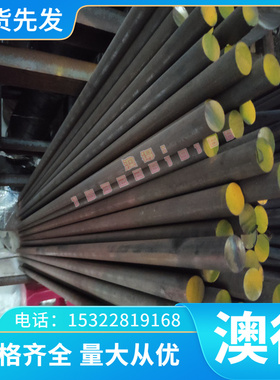 inconel718圆钢 GH4169圆棒 高温合金GH2132 哈氏合金C276圆钢板