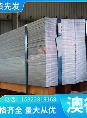 现货NO8020钢棒SUS414不锈铁254Mo圆棒9367钢板926不锈钢铁板铁棒